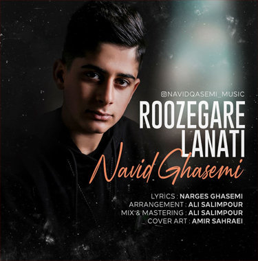 نوید قاسمی روزگار لعنتی